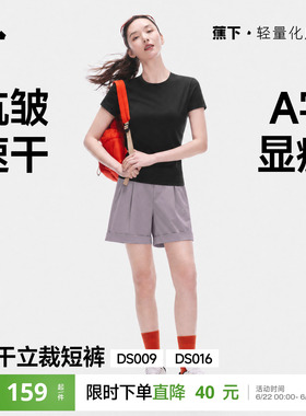 蕉下休闲短裤女夏垂感抗皱通勤休闲裤轻薄速干运动裤宽松白色短裤