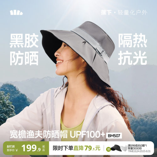 蕉下渔夫帽超大檐防晒帽户外百搭