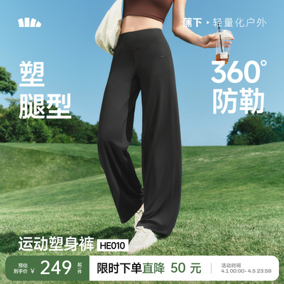 蕉下美体阔腿裤新款垂感休闲裤