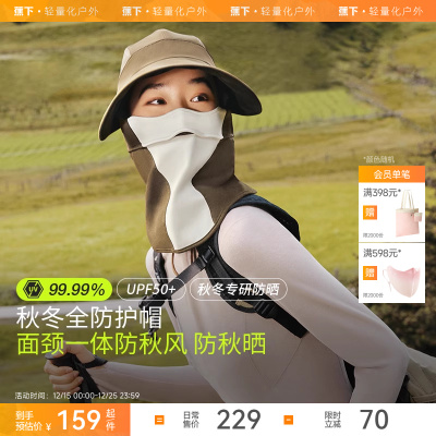 户外空顶透蕉下气遮阳帽