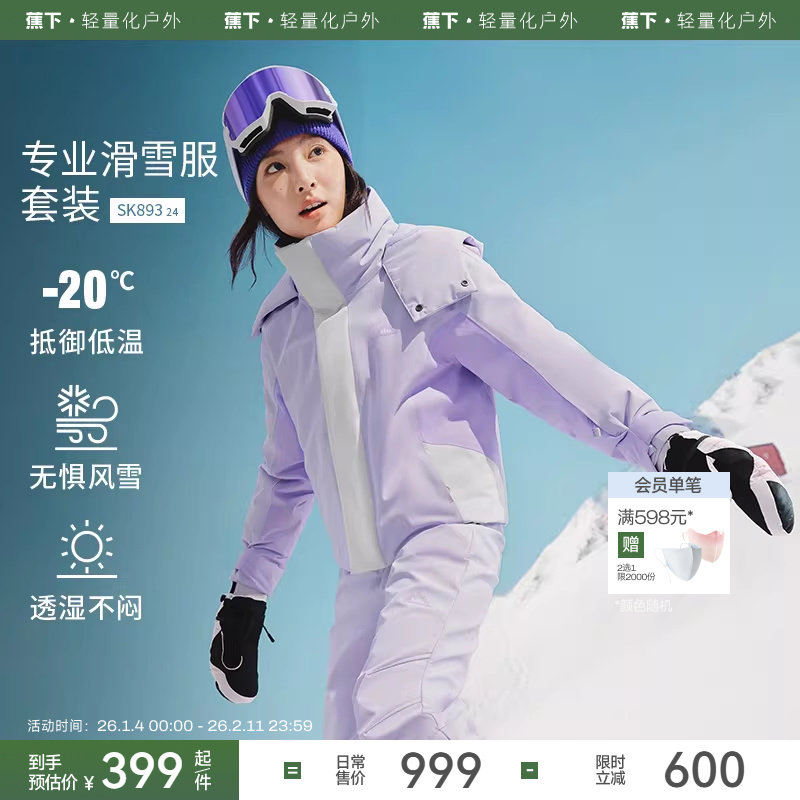 蕉下女滑雪服SK893羽绒单双板防水保暖全套滑雪装备短款修身外套