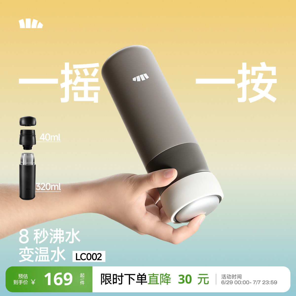 Beneunder双舱有芯变温杯55°C直饮恒温杯便携水杯茶水分