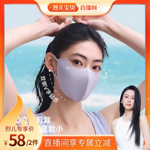 高颜值防面罩 蕉下轻凉夏日防晒口罩女新款 烈儿专属