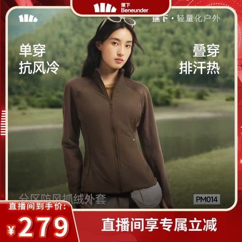 蕉下修身抓绒衣冲锋衣内胆外套