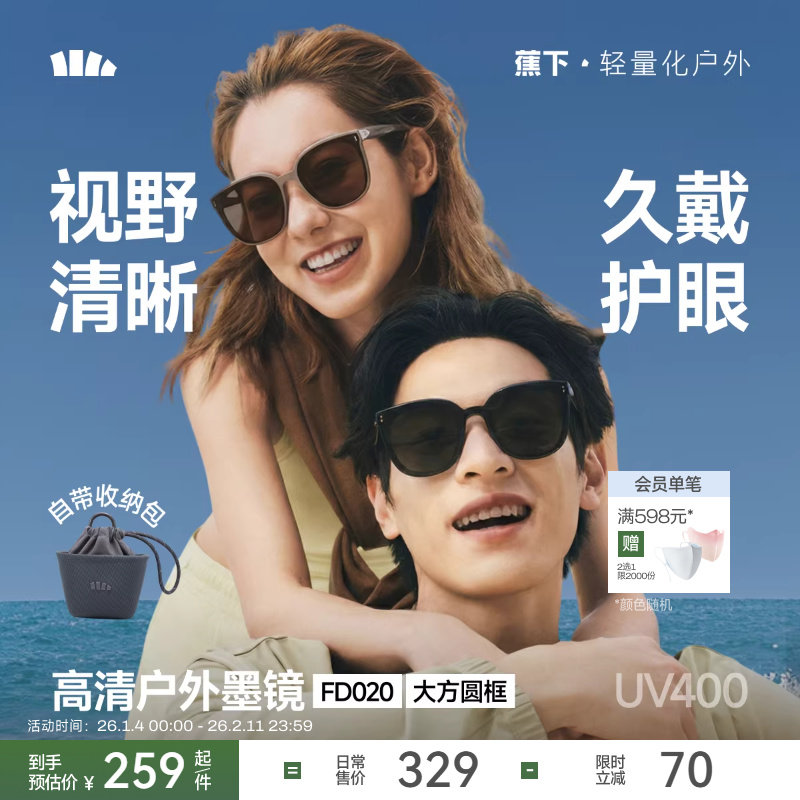 蕉下方圆大框折叠墨镜男女款开车高清防紫外线防晒方圆脸太阳眼镜