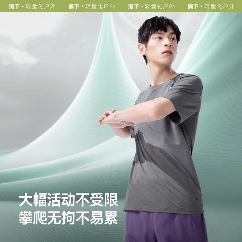 蕉下速干t恤户外徒步吸湿排汗
