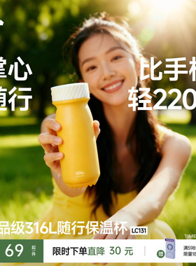 Beneunder随行保温杯女生高颜值小巧随行杯运动水杯外出便携杯子