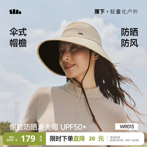 蕉下侧脸防晒渔夫帽秋冬款