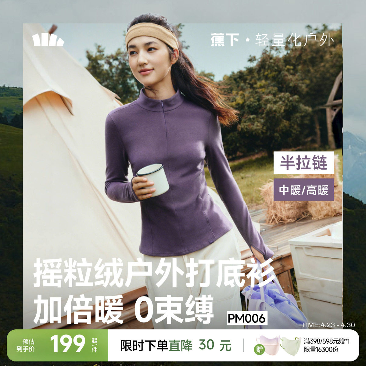 蕉下半拉链保暖上衣女士秋冬修身摇粒绒户外上装加绒T恤打底衫