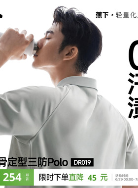 蕉下0汗渍Polo衫男款速干透气冰丝2026新款夏商务凉感短袖翻领T恤