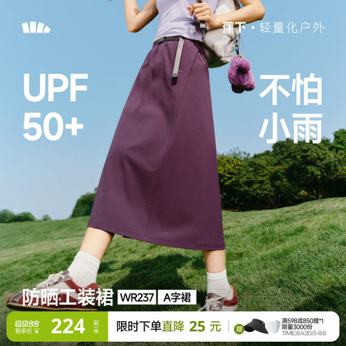 蕉下工装裙女2026新款速干裙降落伞裙户外休闲通勤伞裙a字半身裙