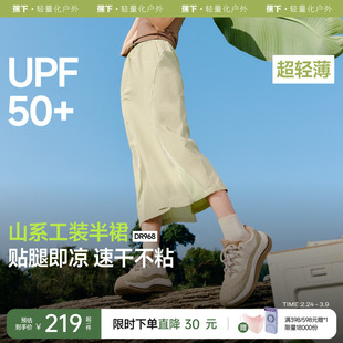 蕉下半身裙女夏山系防晒裙运动速干凉感梨型2025新款长裙子工装裙