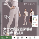 蕉下肌底打底裤女款抗静电薄款秋裤贴身长裤透气紧身裤无痕保暖裤