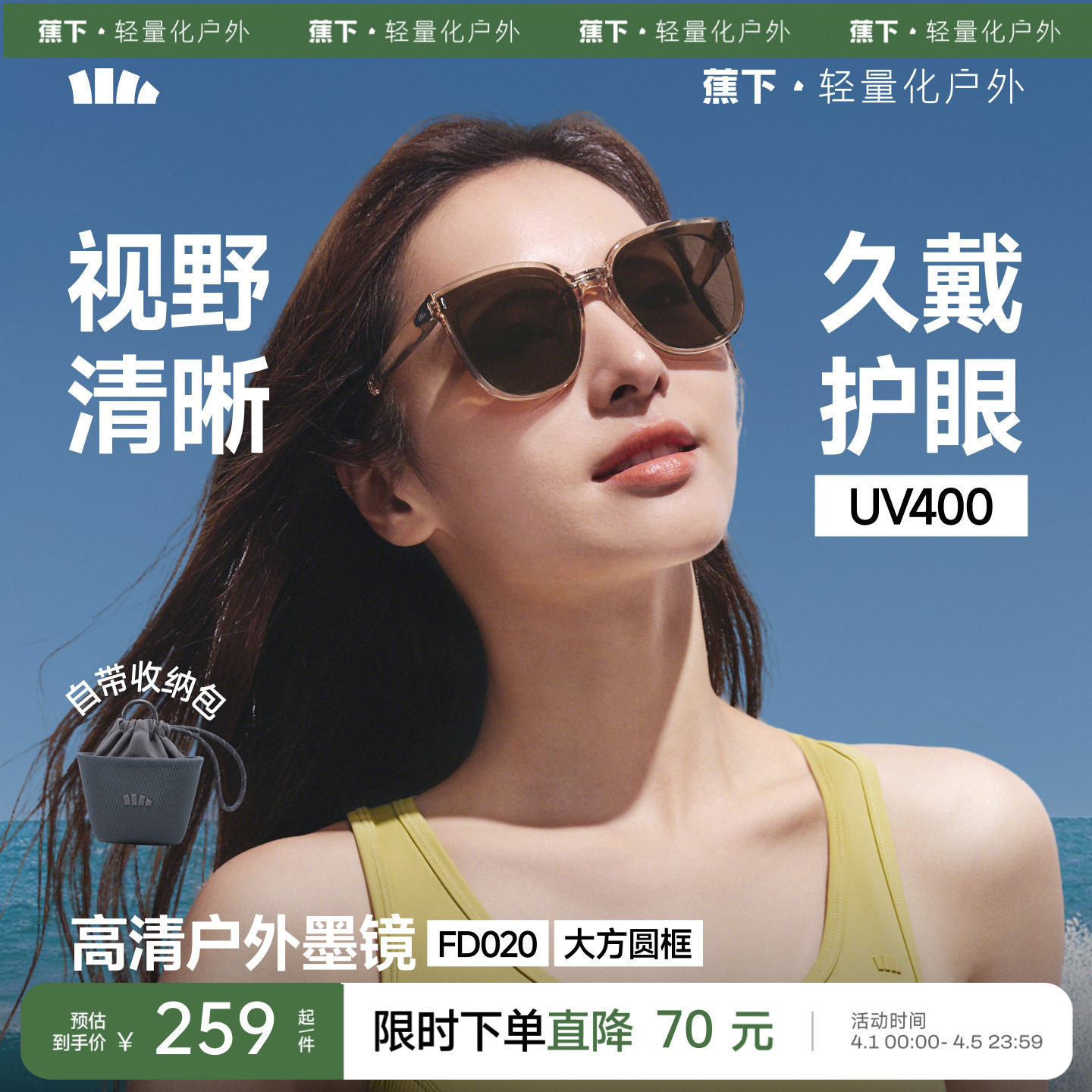 蕉下方圆大框户外墨镜可折叠男女新款开车高清防晒方圆脸太阳眼镜