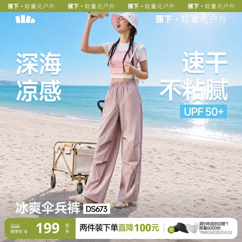 蕉下伞兵裤DS673速干登山裤