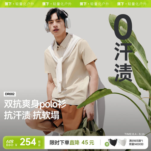 蕉下男士夏季防汗渍运动短袖T恤