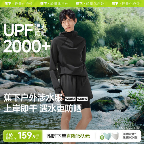 蕉下防晒男士泳衣裤速干拒水套装