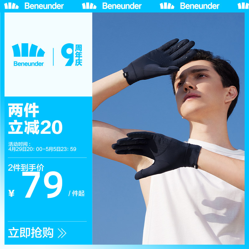 蕉下防晒手套男女防滑半指吸汗透气户外训练运动健身长短款防起茧