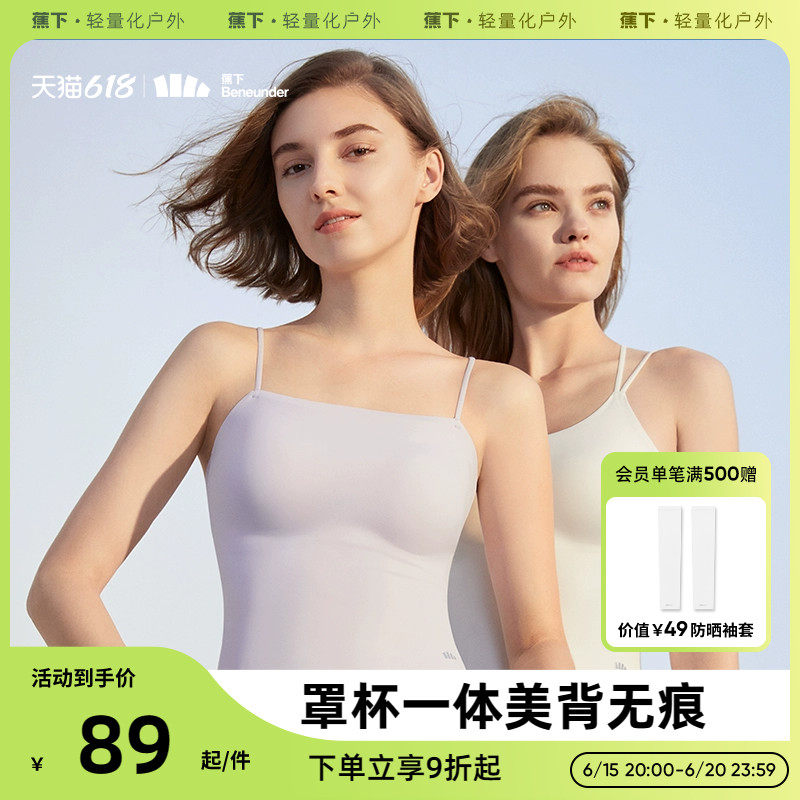 蕉下背心式文胸美背吊带内衣女夏薄款内搭带胸垫打底运动外穿抹胸