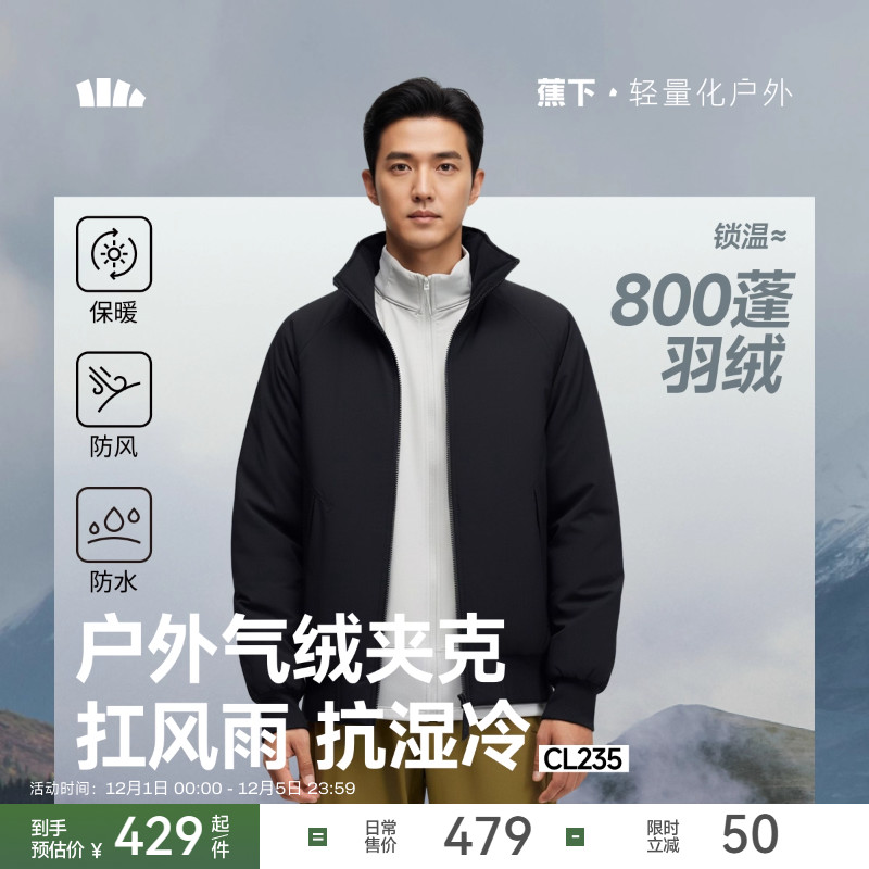 蕉下男士飞行员夹克气绒外套棉服