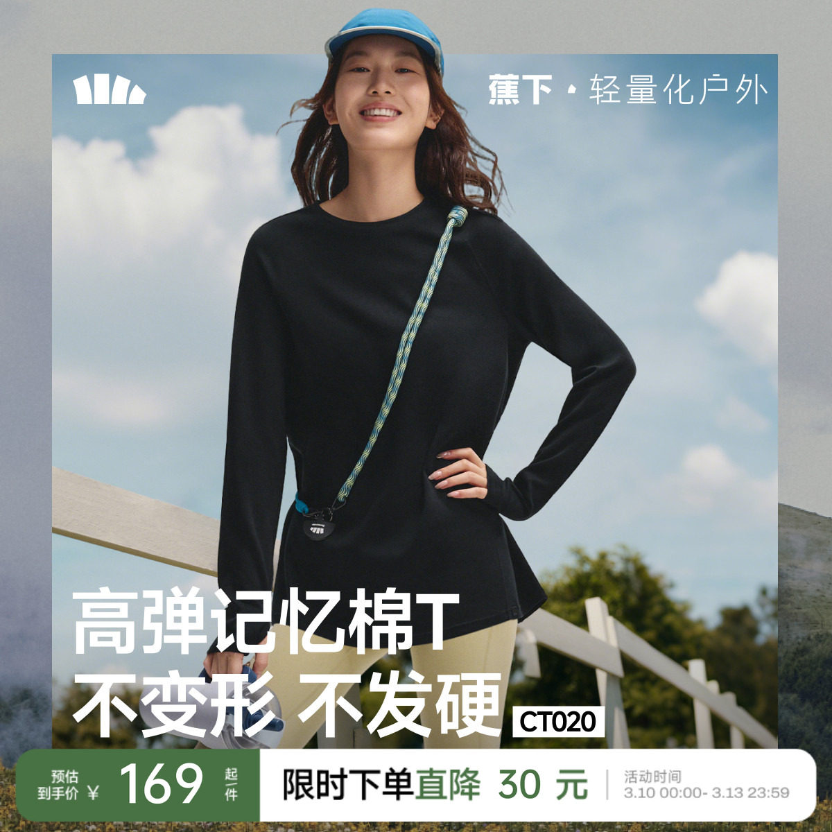 蕉下宽松长袖T恤女士秋季户外棉感上衣薄款显瘦运动健身打底衫