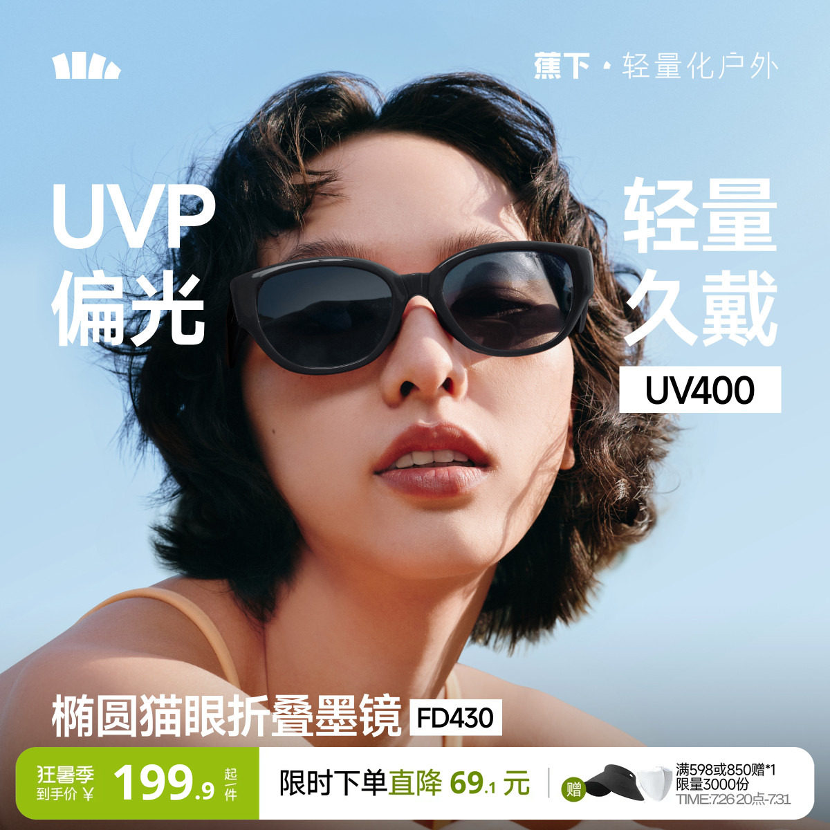 蕉下椭圆猫眼墨镜女款复古高级感防紫外线折叠个性小框太阳眼镜