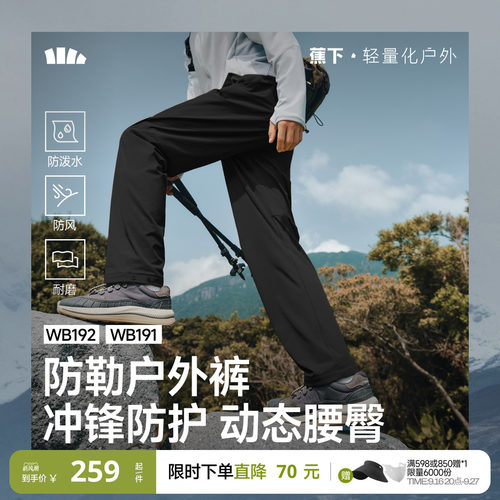 蕉下通勤休闲裤男耐磨高弹防泼水