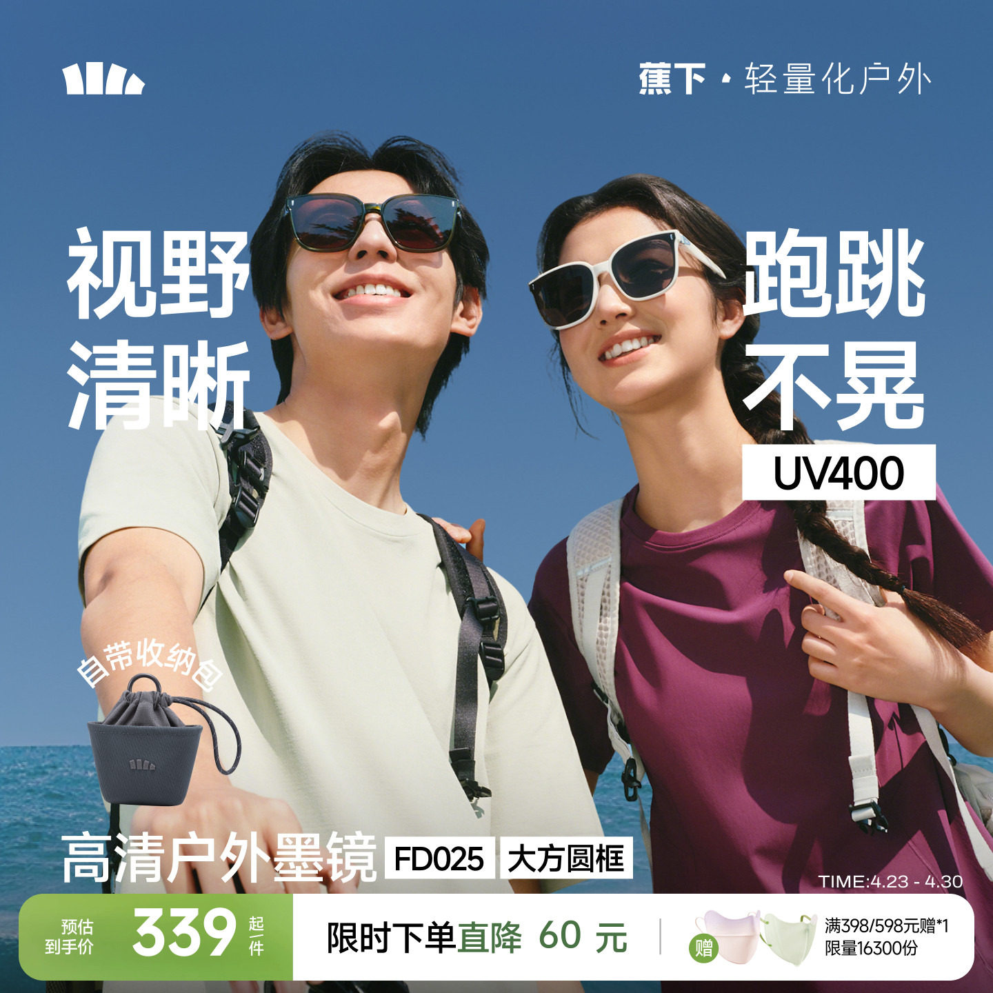 蕉下墨镜可折叠男女同款高级感2026新款开车户外遮阳防晒太阳眼镜