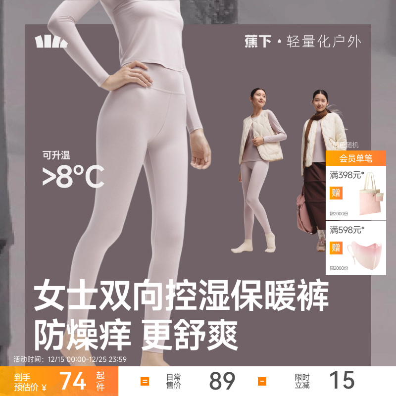 蕉下肌底打底裤女款抗静电薄款秋裤贴身长裤透气紧身裤无痕保暖裤