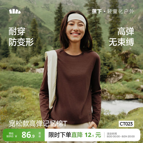 蕉下宽松长袖T恤女保暖透气