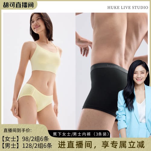 棉质蕉下抑菌中腰三角裤纯棉底裆