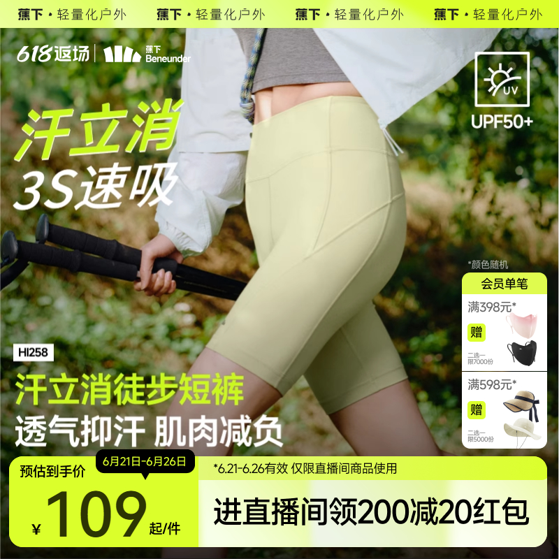 蕉下骑行裤四分瑜伽裤女夏薄款外穿凉感收腹提臀鲨鱼裤塑型打底裤