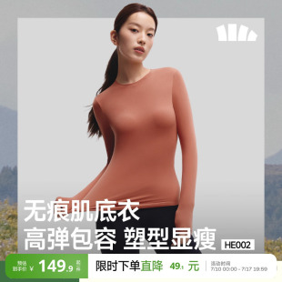 蕉下塑形肌底衣修身显瘦辣妹长袖t恤女款收腰打底衫秋运动速干衣