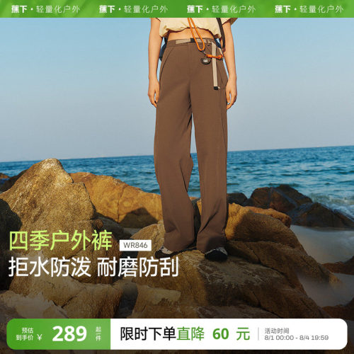 蕉下户外直筒裤锥形裤登山裤