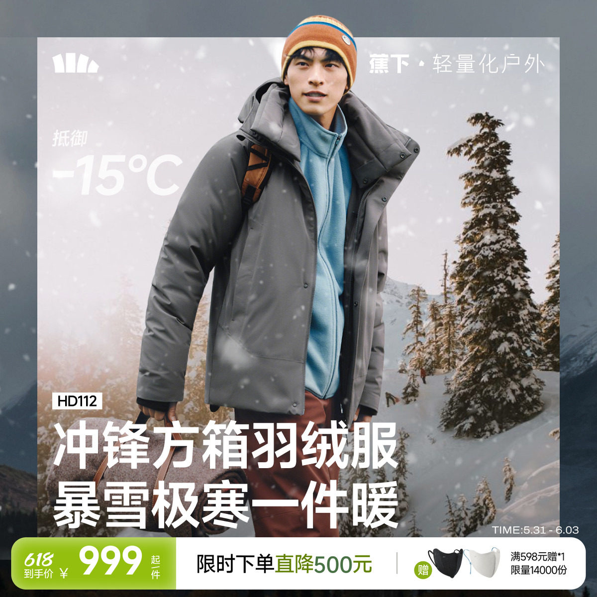 蕉下方箱羽绒服男冬季加厚保暖户外防风防泼水可机洗长款棉服外套