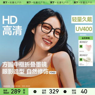 显脸小开车防紫外线高级感防晒太阳眼镜 蕉下中方圆框折叠墨镜女款