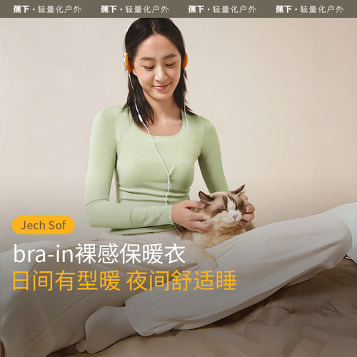 【k姐推荐】女士bra-in保暖上衣免穿内衣裸感高弹带胸垫打底衣