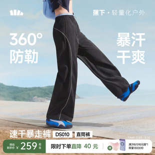 户外机能感山系宽松bf慵懒风休闲裤 蕉下轻薄速干裤 登山防风防晒裤