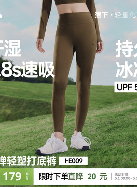蕉下鲨鱼裤女外穿2026新款户外徒步高腰收腹提臀瑜伽裤紧身打底裤