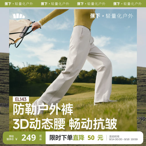 蕉下防皱直筒裤女西装裤垂顺抗皱