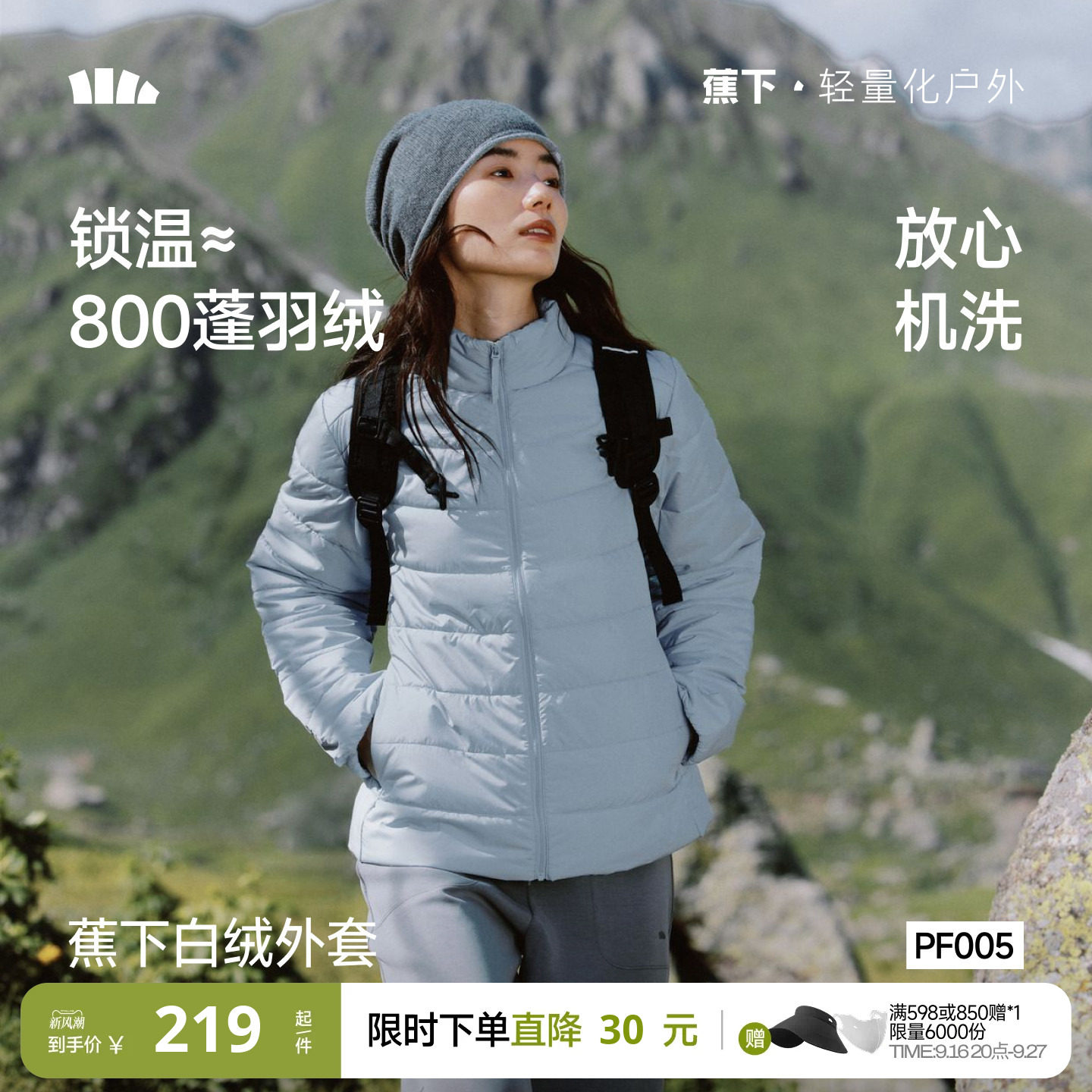 蕉下薄款显瘦排骨棉服外套图片