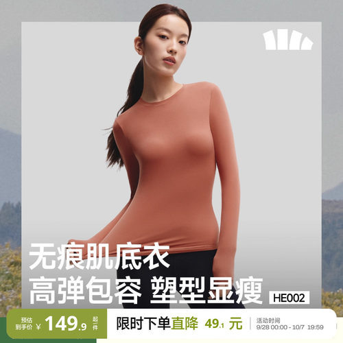 蕉下运动塑身衣高弹收腰打底衫