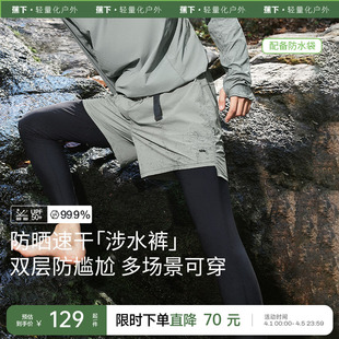 蕉下泳裤 男速干漂流防晒防尴尬溯溪海边冲浪泳衣涉水服拒水短裤
