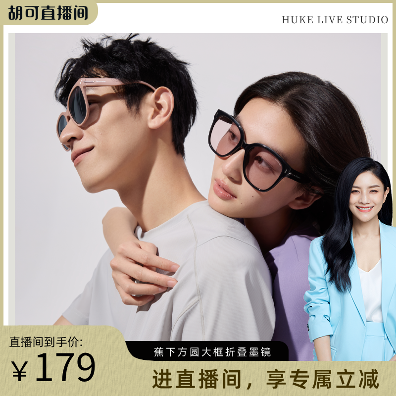 【胡可推荐】蕉下墨镜适合方圆脸女款高级感开车太阳眼镜偏光