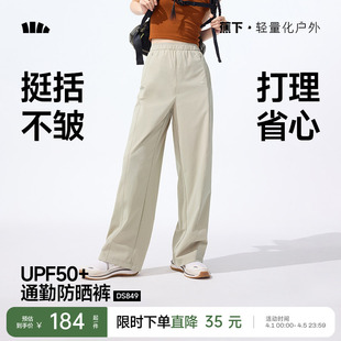 透气速干空调裤 蕉下防晒休闲直筒裤 子 冰丝裤 阔腿运动裤 女夏季 薄款