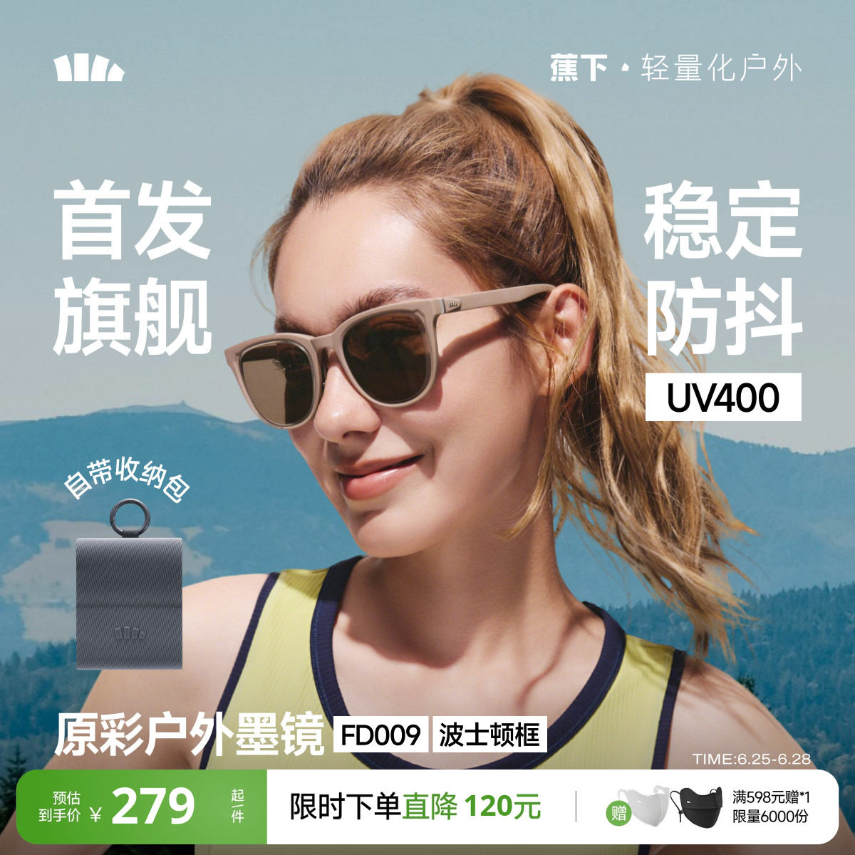 蕉下墨镜男女同款折叠开车防紫外线防晒超轻超清晰户外太阳眼镜