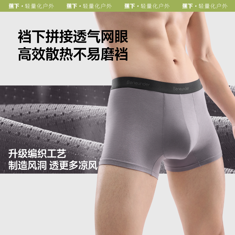 蕉下女士棉质/男士莫代尔内裤（3条装）