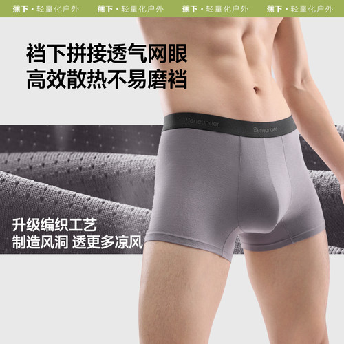 棉质蕉下抑菌中腰三角裤纯棉底裆