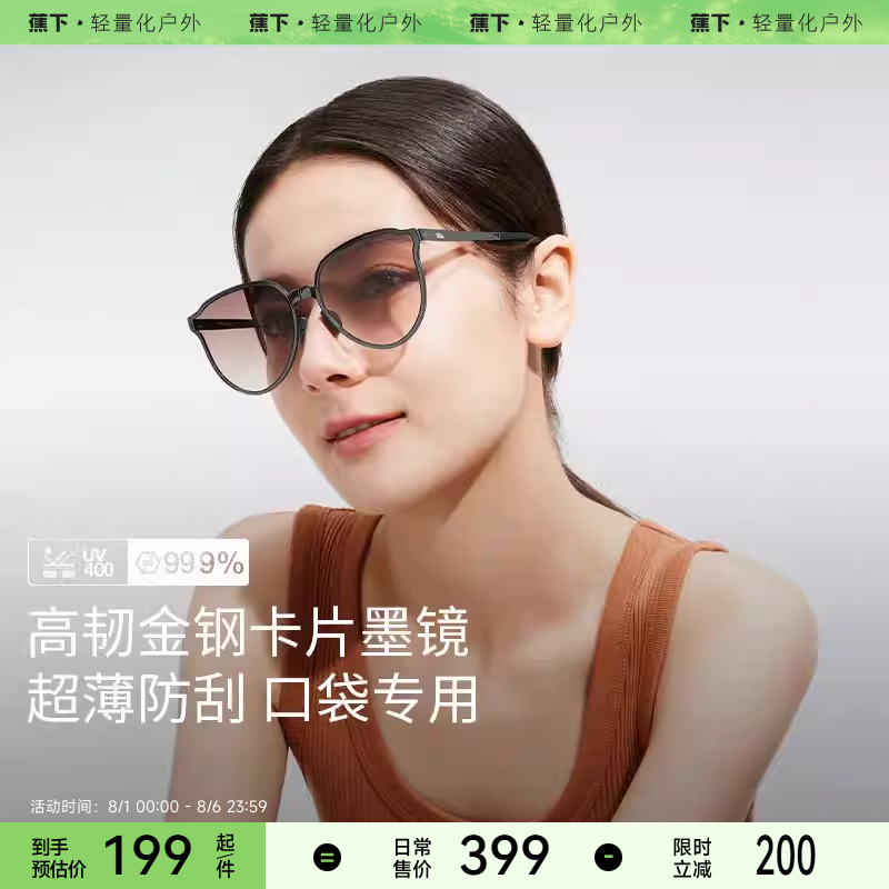 蕉下大圆框卡片折叠墨镜女款时尚防紫外线高级感开车防晒太阳眼镜