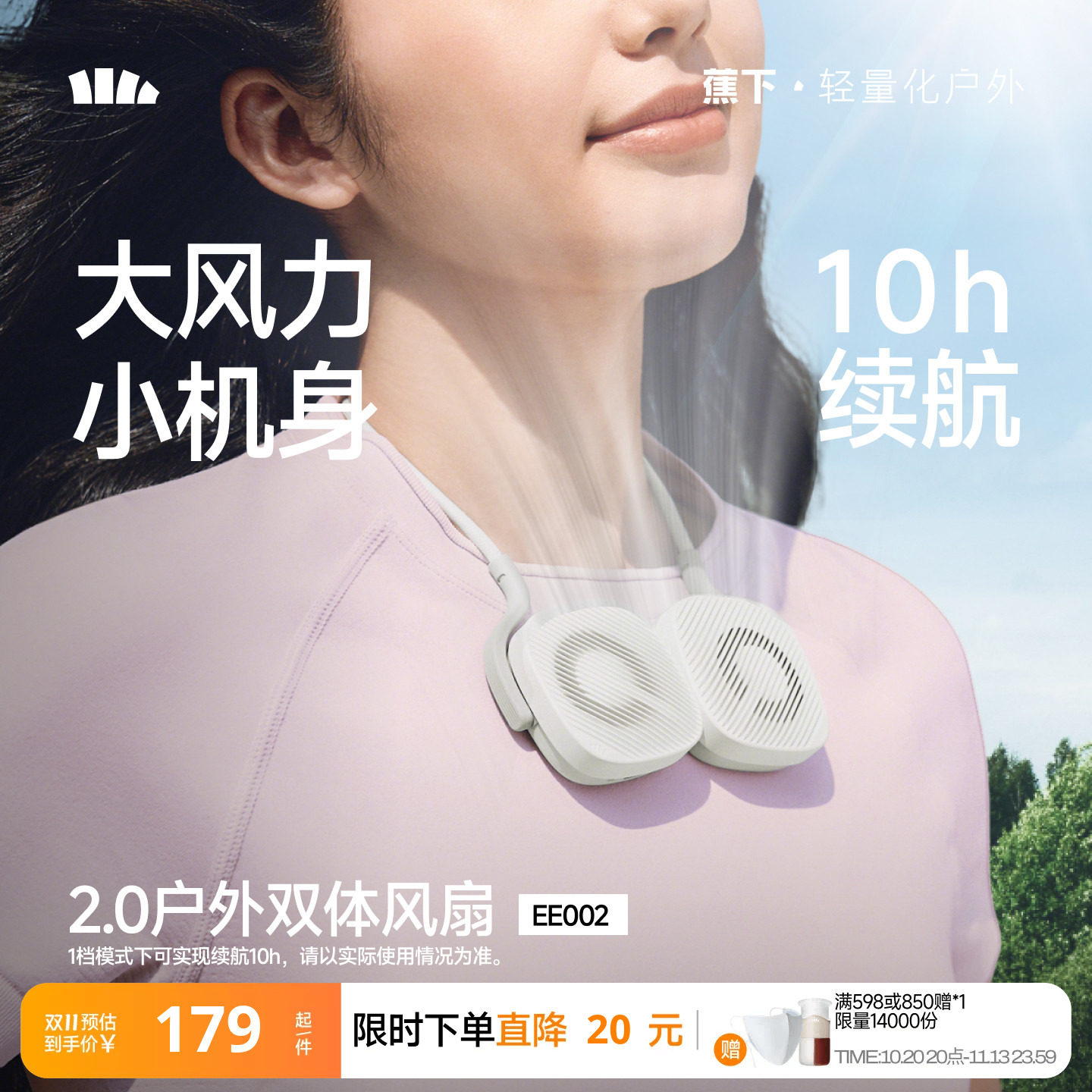 蕉下挂脖风扇26新款轻薄便携充电超长续航静音迷你空调usb小风扇